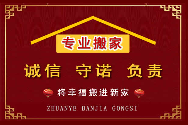 麒麟搬家电话